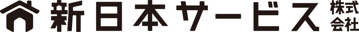 広島でリフォーム、新築、店舗、テナント工事を行う新日本サービス株式会社です。